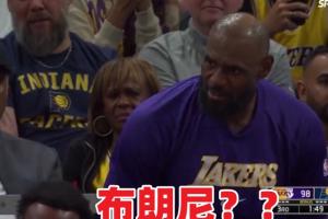 詹姆斯反复确认是不是要换布朗尼 随后与儿子一起上场喜笑颜开