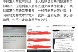苗原：山东红箭被举报欠薪，但拖到准入后追欠款就比较难了
