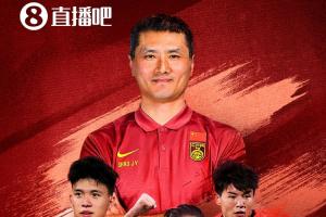 一声“邵”响，新国足登场！国足14点战库拉索，邵佳一迎正赛首秀