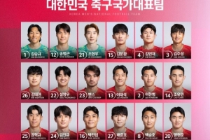 韩国队球衣号：孙兴慜7号，金玟哉4号，李刚仁19号，朴镇燮16号