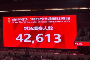 人气高涨！42613人涌入西安国际足球中心，现场观战U23国足vs朝鲜