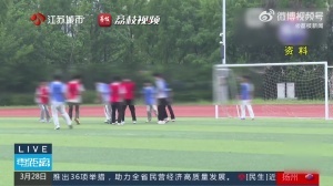 学校踢球赛被队友撞伤谁担责?学生踢球赛致韧带损伤学校判赔4.9万