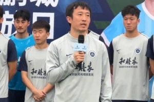姜至鹏俱乐部开放日调侃球迷：大家周末没别的地方能玩了吗？