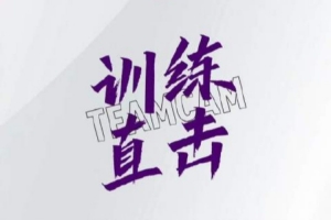 U-20女足国家队展开训练，备战于4月1日与越南队的首场比赛