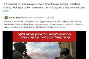 记者炮轰以色列球员参战：周末踢球平日施暴，FIFA知晓却毫无作为