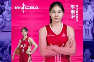 2025-2026赛季WCBA联赛最佳星锐球员：浙江稠州银行前锋李雨汧！