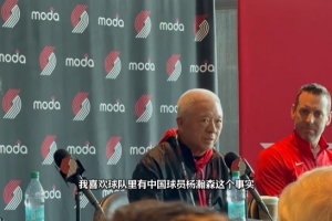 为何参与收购开拓者？程正昌：我喜欢球队里有中国球员杨瀚森