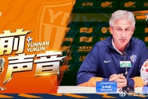 乔迪：海港实力很强，我们必须拿出积极的态度