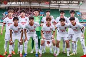 中乙联赛第二轮：成都蓉城希拉谷客场0-2广州蒲公英