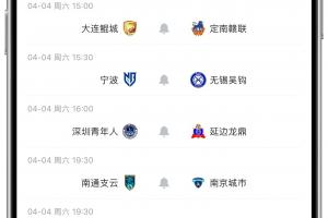 看球啦直播吧视频直播中甲联赛，大学生解说第3轮全场次赛事