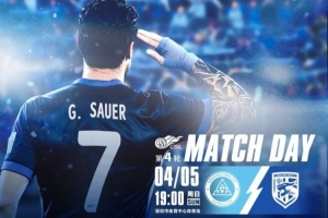 中超前瞻｜准备充分 迎接新挑战