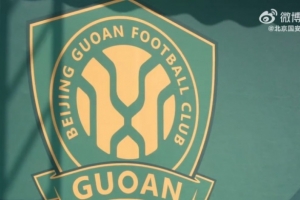 北京国安“天赋日”活动顺利举行