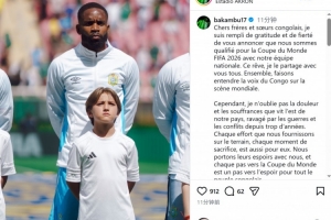 巴坎布社媒庆祝晋级世界杯：希望这不是终点，而是新时代的开始