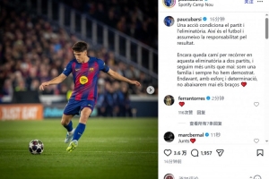 库巴西社媒：我为失利的结果承担责任，我们永远不会放弃