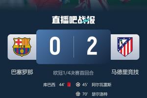 谁能翻盘？皇萨欧冠均主场输球，若被淘汰将只剩西甲可争夺