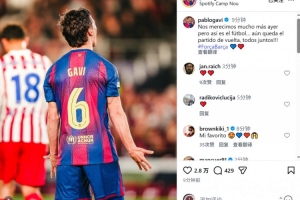 赛后落泪！加维社媒：我们本应得到更好结果，团结一心迎接次回合