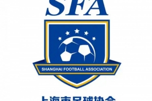 为维护上海足球良好形象，上海市足协发布加强赛风赛纪管理的通知