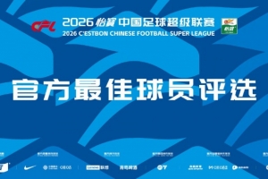 中超第5轮最佳候选：韦世豪、李昊、毛伟杰、瓦科等8将入选