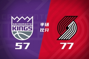 杨瀚森暂未出战 开拓者半场77-57领先国王 阿夫迪亚17分3板7助