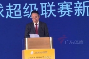 粤超门票将于4月15日上午10时开抢,常规赛统一票价8.8元
