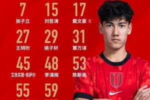 武汉三镇B队vs成都蓉城希拉谷 比赛首发名单出炉!