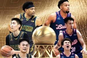 【NBL总决赛G1赛事预告】王朝与黑马的终极对决 4月16日首战打响