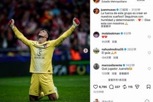 穆索社媒:相信我们的梦想!!继续带着谦卑与决心前行❤️