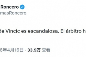 龙赛罗怒喷裁判：温契奇的判罚令人愤慨，裁判已预定了比赛结果