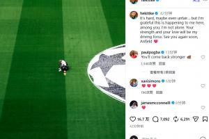 伤缺世界杯！埃基蒂克：很艰难甚至有些不公平，但我们很快再见