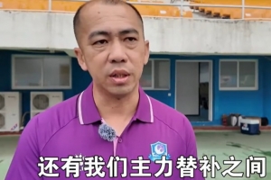 阵容豪华！闽超厦门队助教：我们有幸福的烦恼，主力替补差距不大
