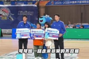 媒体人：新疆致敬球迷可见各队重视球迷文化 努力增强球迷归属感