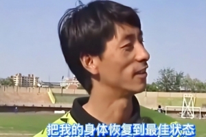 施连志：“恢复到最佳状态”这话可用在各行业，困难时给自己打气