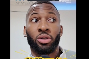 杰曼：球队想要进前4我只能尝试打出侵略性 就像以前一样尽力而为