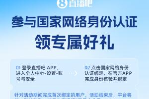 网络身份认证第二季！绑定即抽2026世界杯正版周边