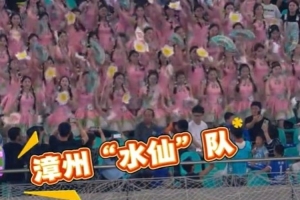 靓丽风景线！闽超10队美女啦啦队隔空斗舞，漳州方阵受到好评